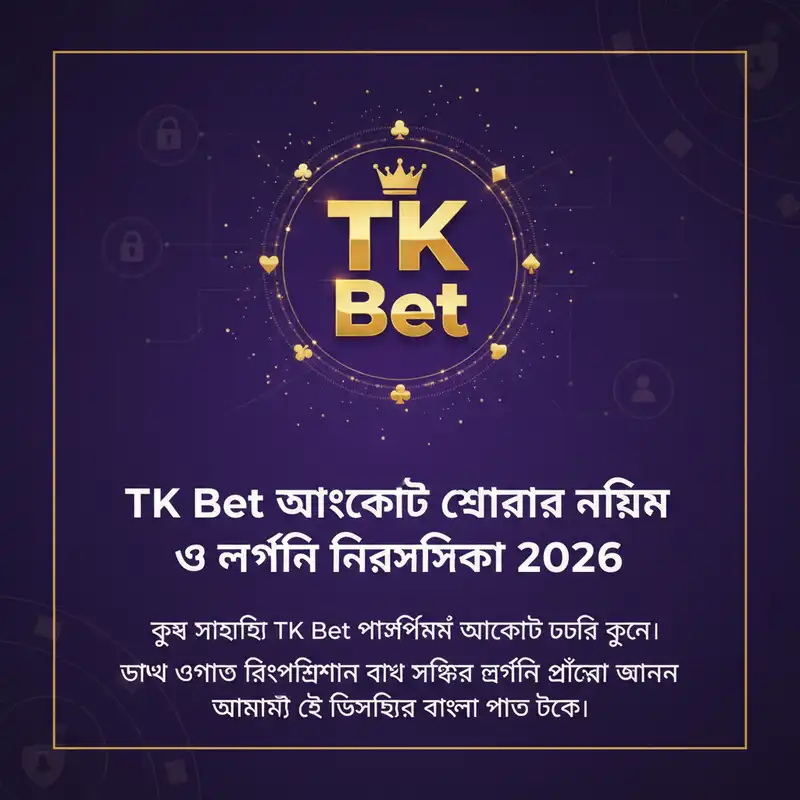 রেজিস্ট্রেশন নির্দেশিকা